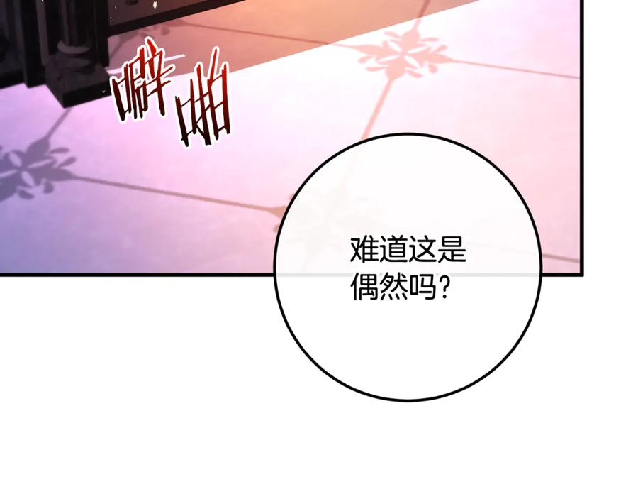 第70话 新任魔塔主 第219页