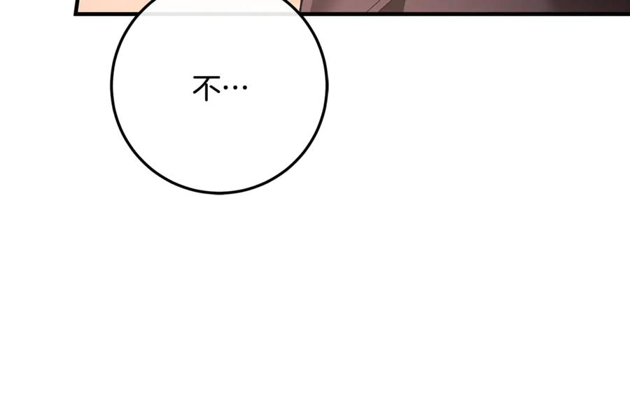 第70话 新任魔塔主 第222页