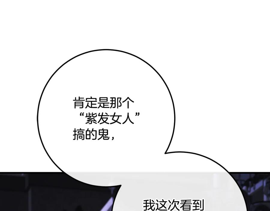 第70话 新任魔塔主 第223页