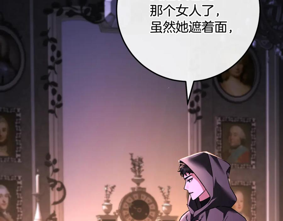 第70话 新任魔塔主 第224页