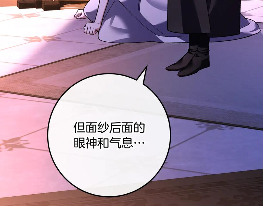 第70话 新任魔塔主 第226页
