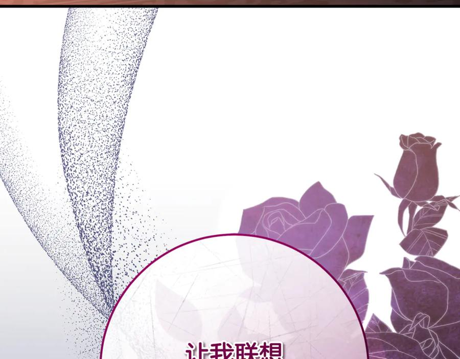 第70话 新任魔塔主 第227页