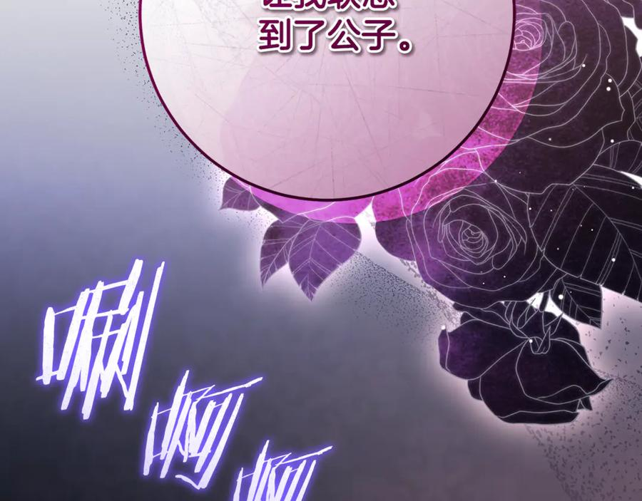 第70话 新任魔塔主 第228页