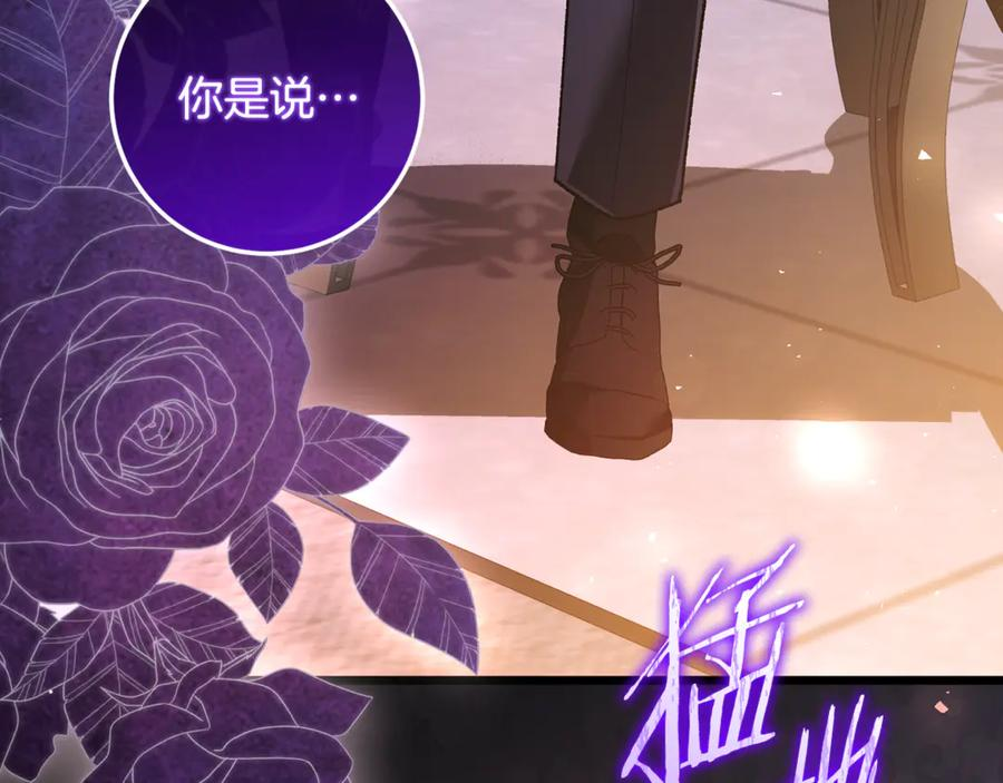 第70话 新任魔塔主 第231页
