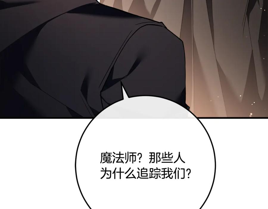 第70话 新任魔塔主 第238页