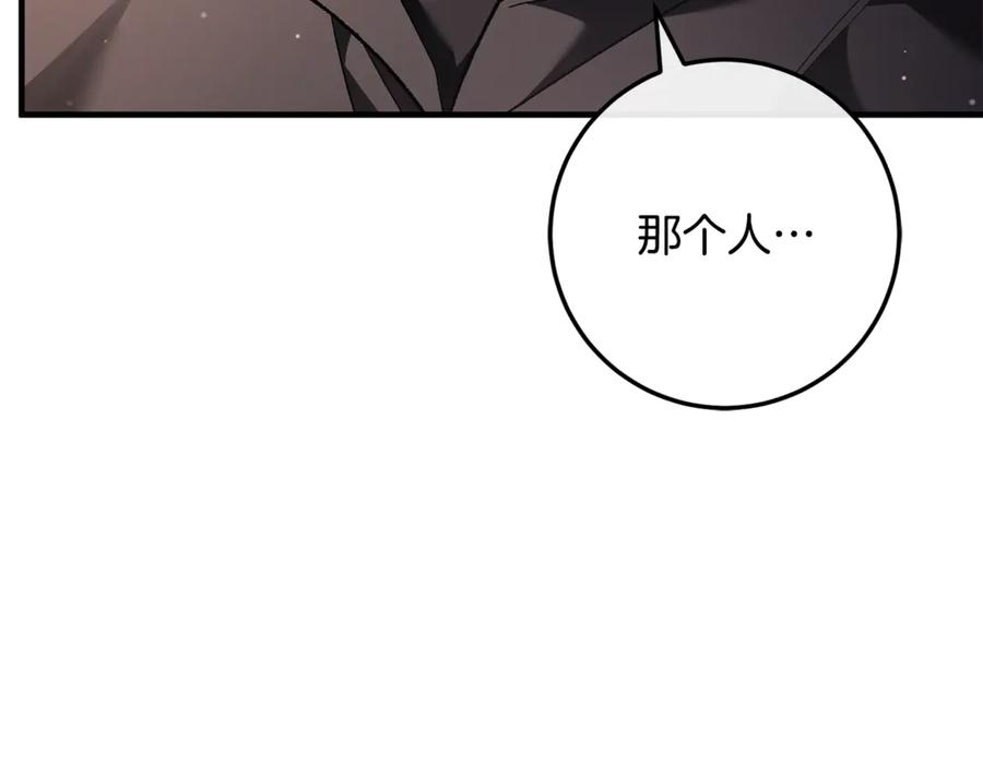 第70话 新任魔塔主 第242页