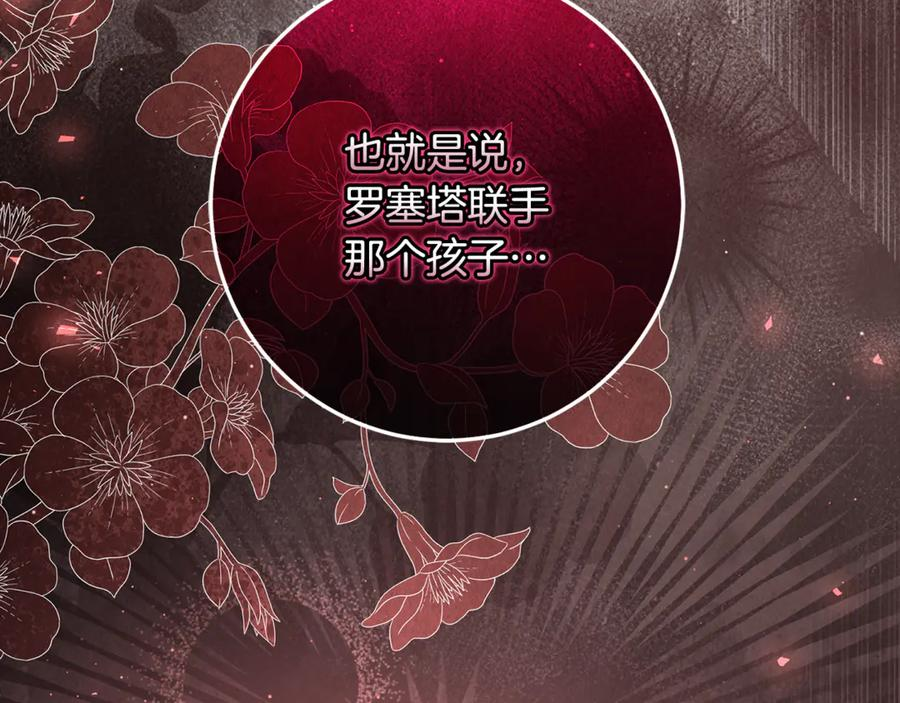 第70话 新任魔塔主 第247页