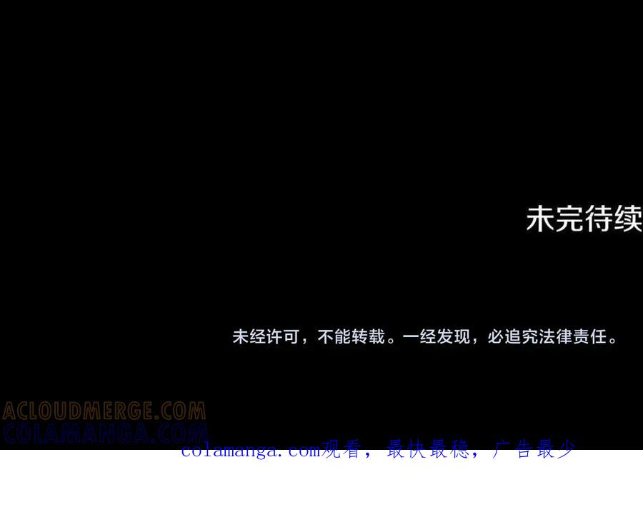 第70话 新任魔塔主 第253页