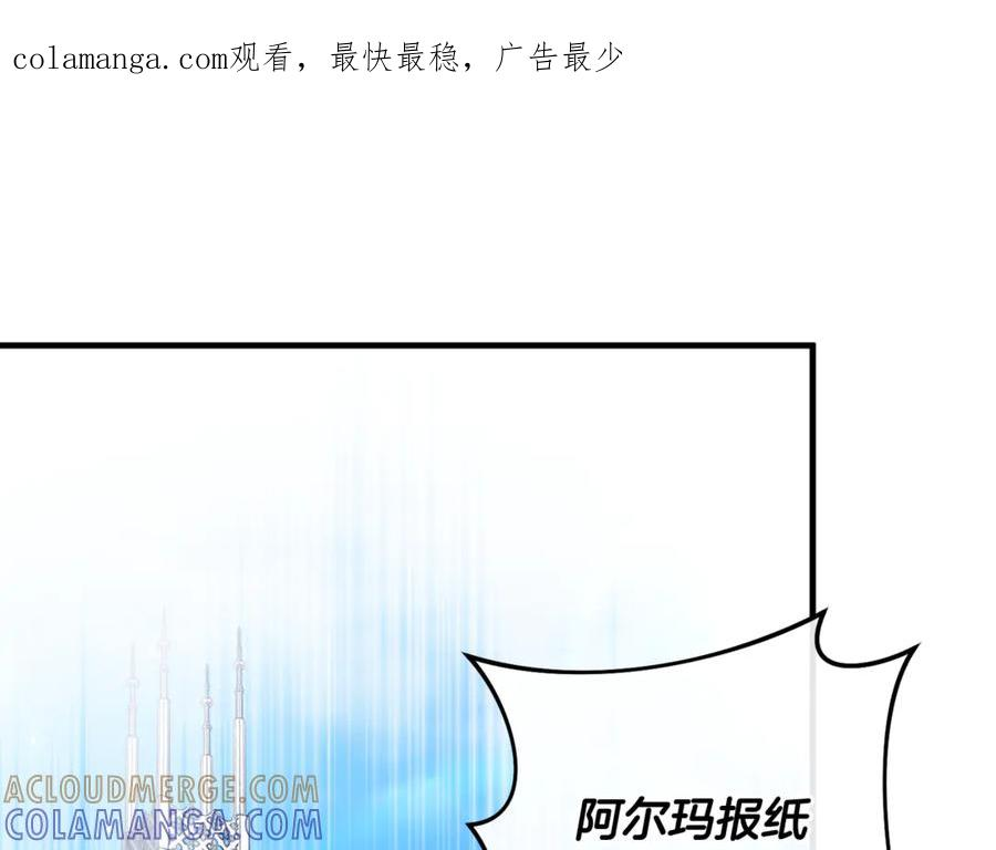 第71话 不速之客 第1页