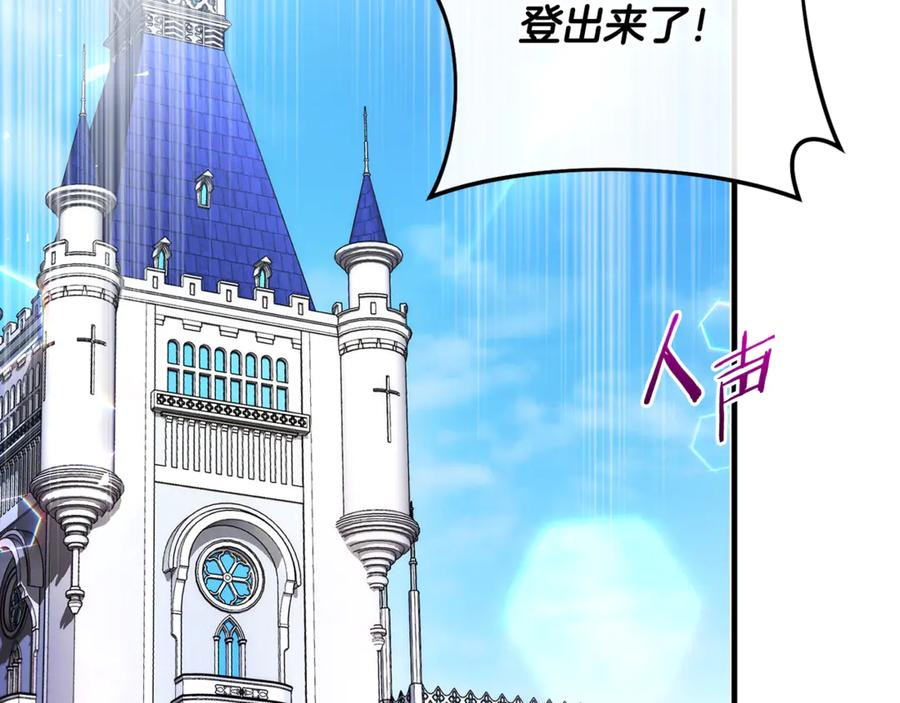 第71话 不速之客 第2页