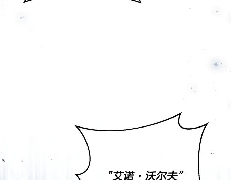 第71话 不速之客 第4页