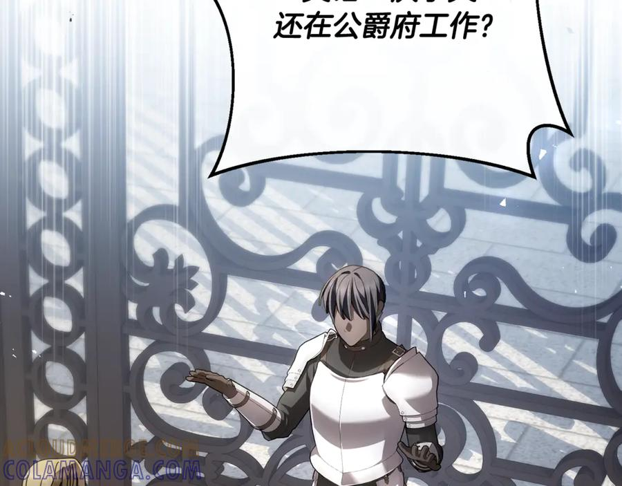 第71话 不速之客 第5页