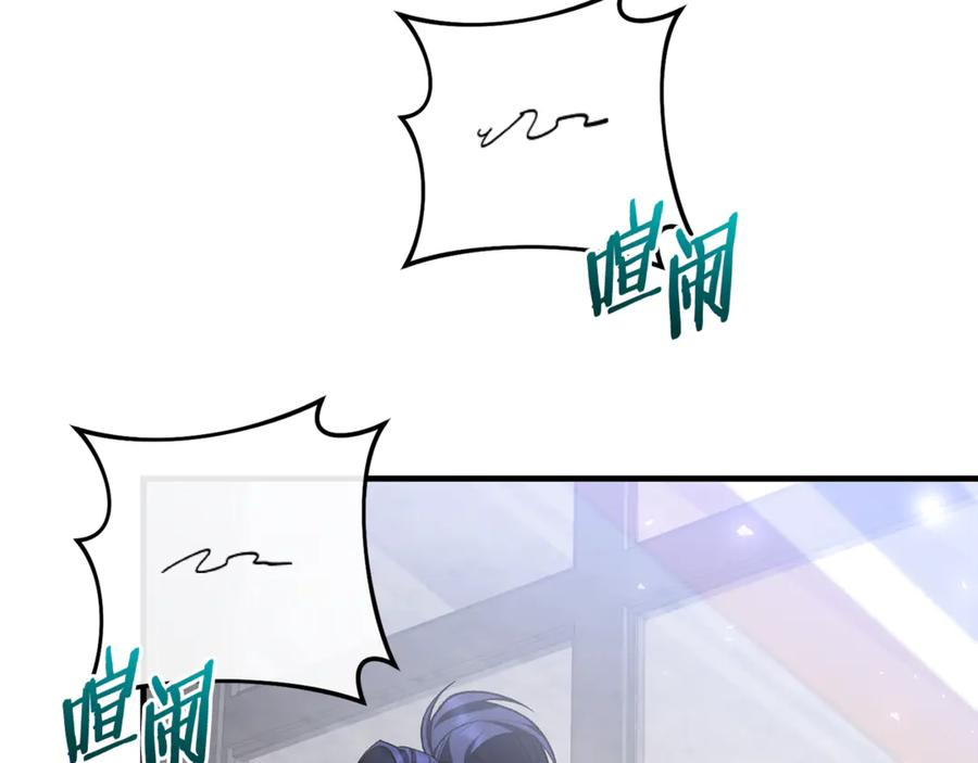第71话 不速之客 第8页