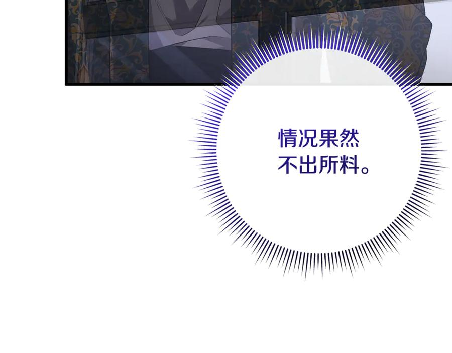 第71话 不速之客 第10页