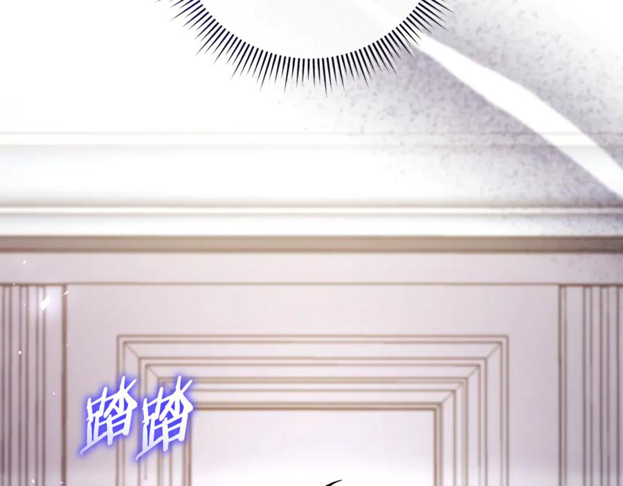 第71话 不速之客 第15页