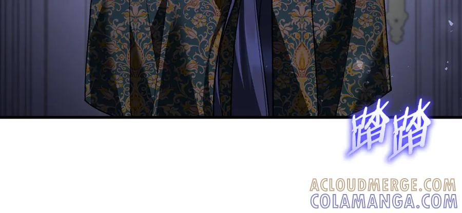 第71话 不速之客 第17页