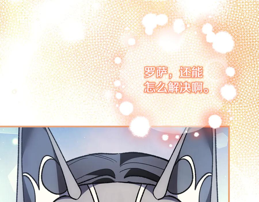 第71话 不速之客 第19页