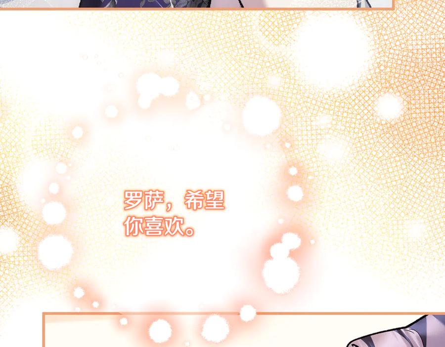 第71话 不速之客 第22页