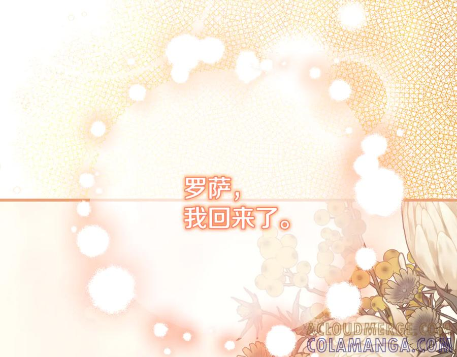 第71话 不速之客 第25页