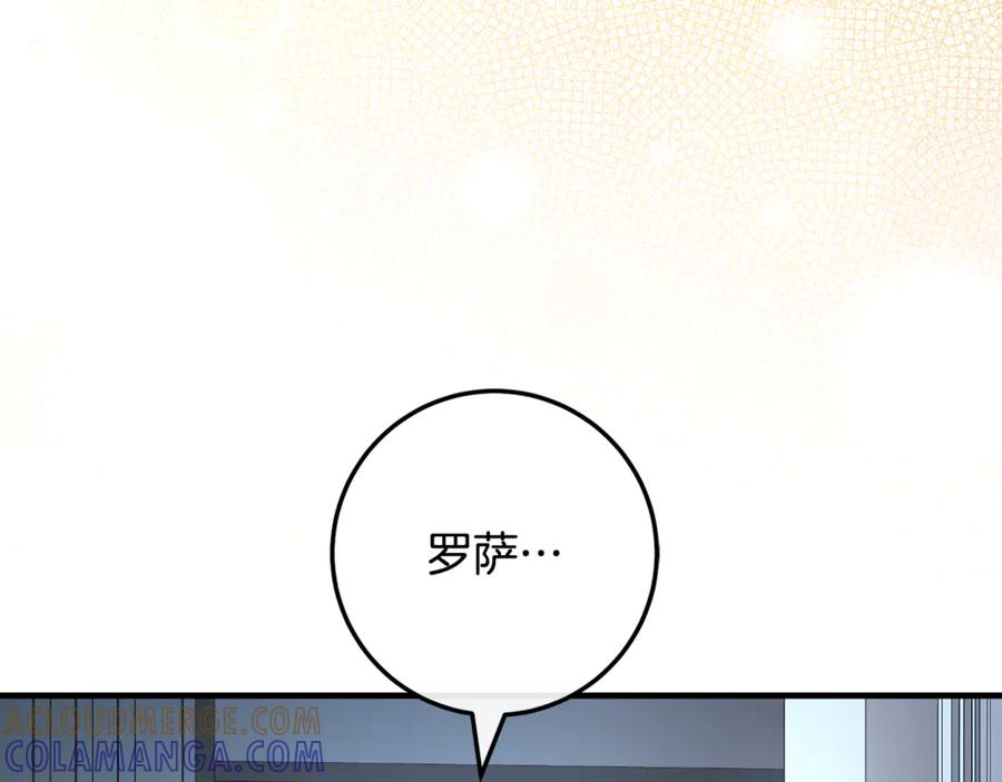 第71话 不速之客 第29页