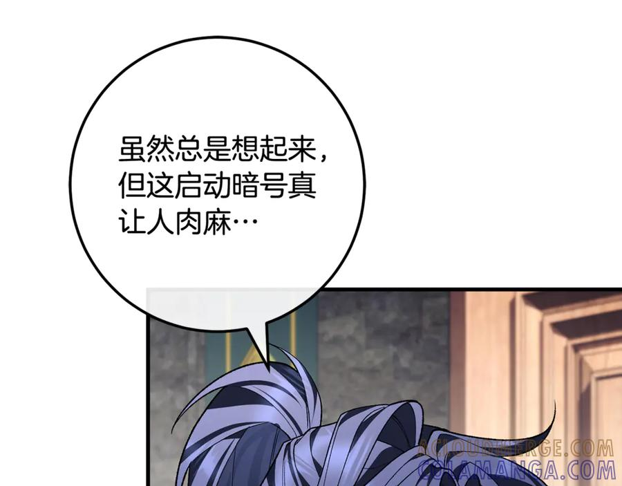 第71话 不速之客 第33页