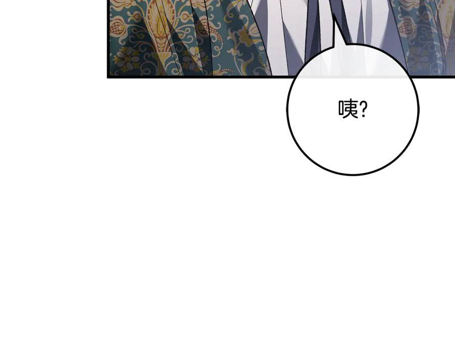 第71话 不速之客 第35页