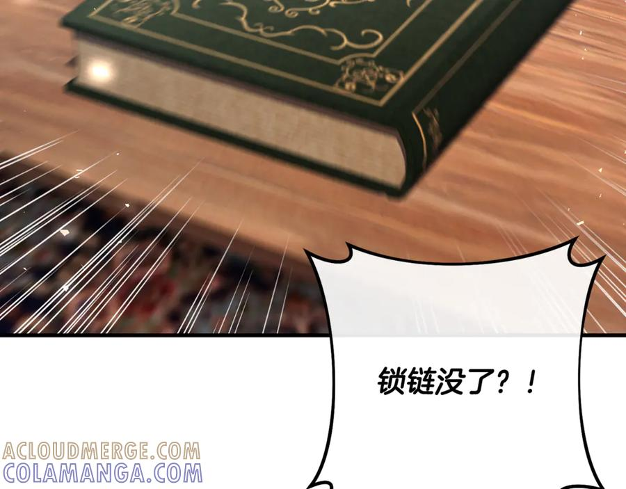 第71话 不速之客 第37页