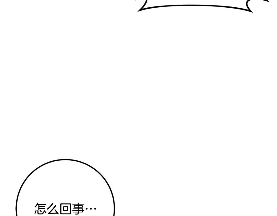 第71话 不速之客 第38页