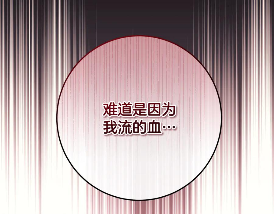第71话 不速之客 第50页