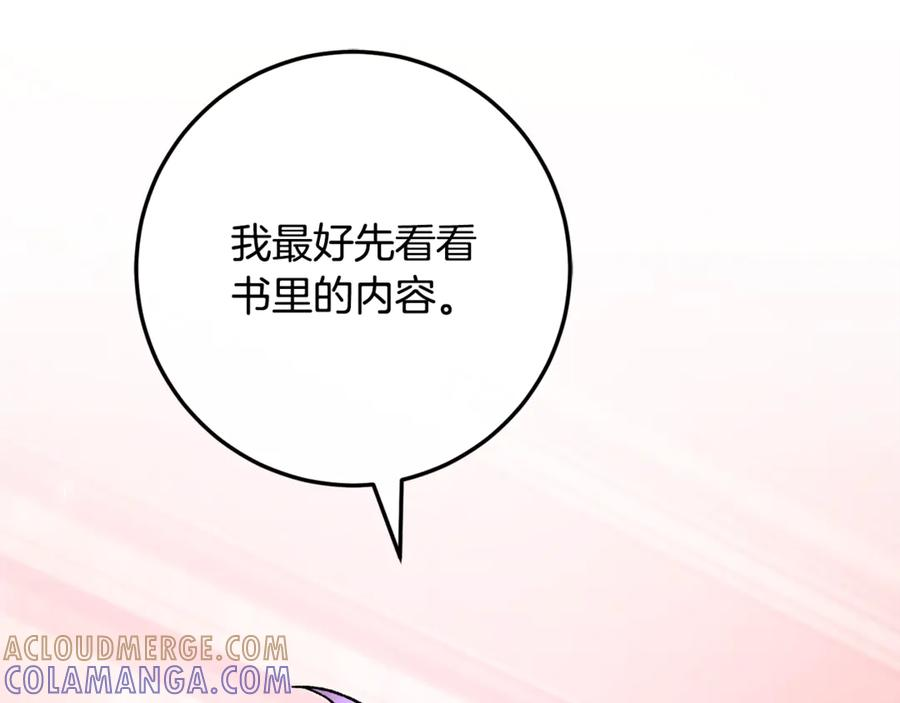第71话 不速之客 第53页