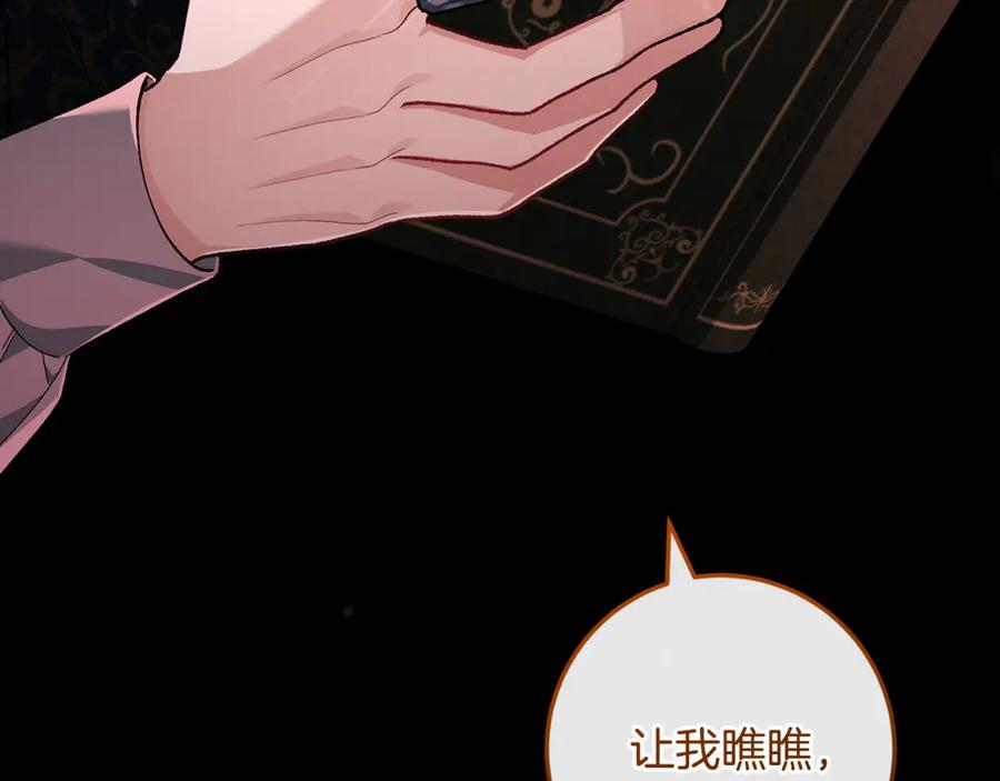 第71话 不速之客 第56页
