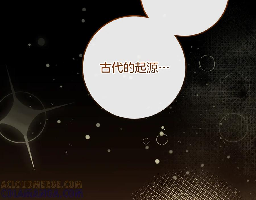 第71话 不速之客 第57页