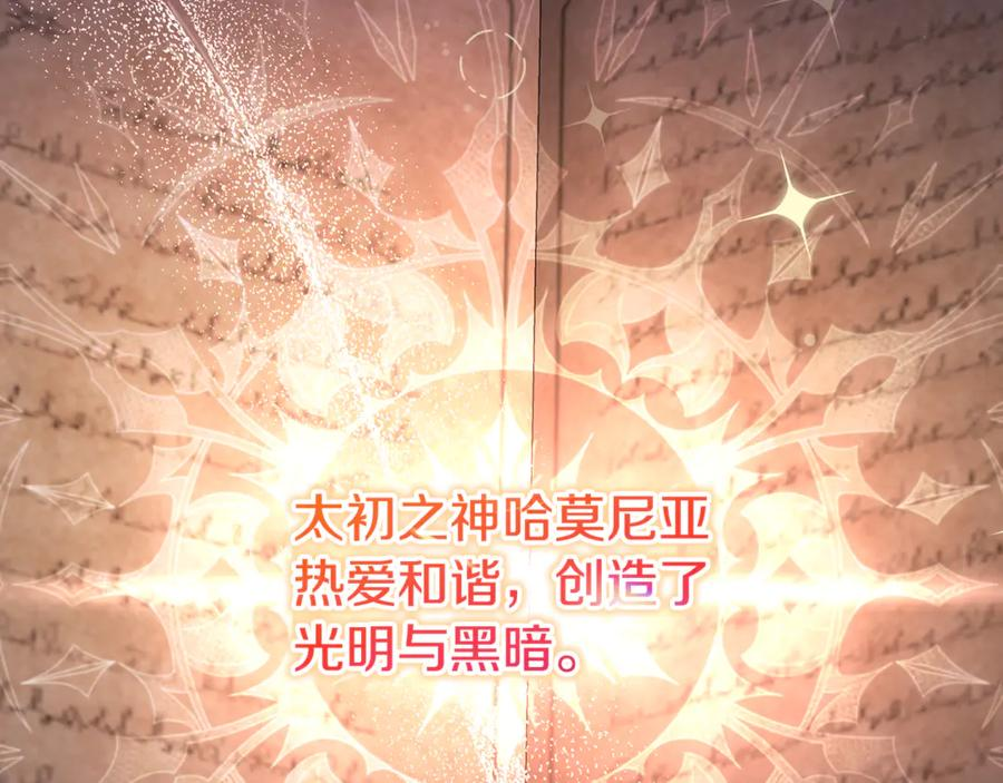 第71话 不速之客 第59页