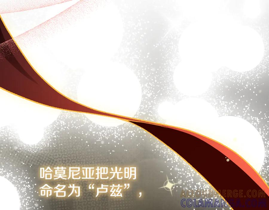 第71话 不速之客 第61页