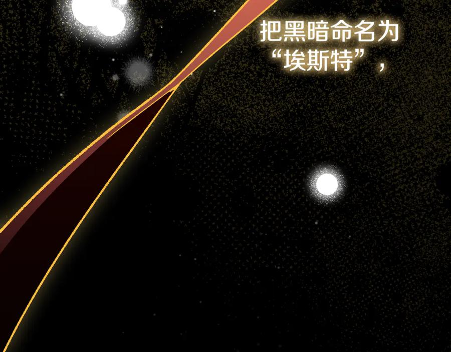第71话 不速之客 第64页