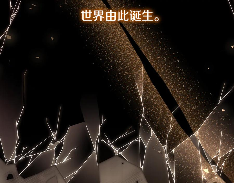 第71话 不速之客 第67页