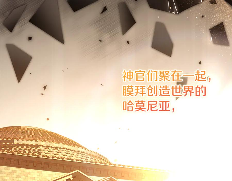 第71话 不速之客 第68页