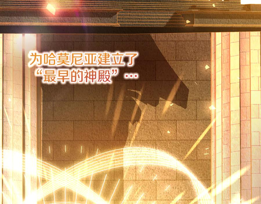 第71话 不速之客 第70页