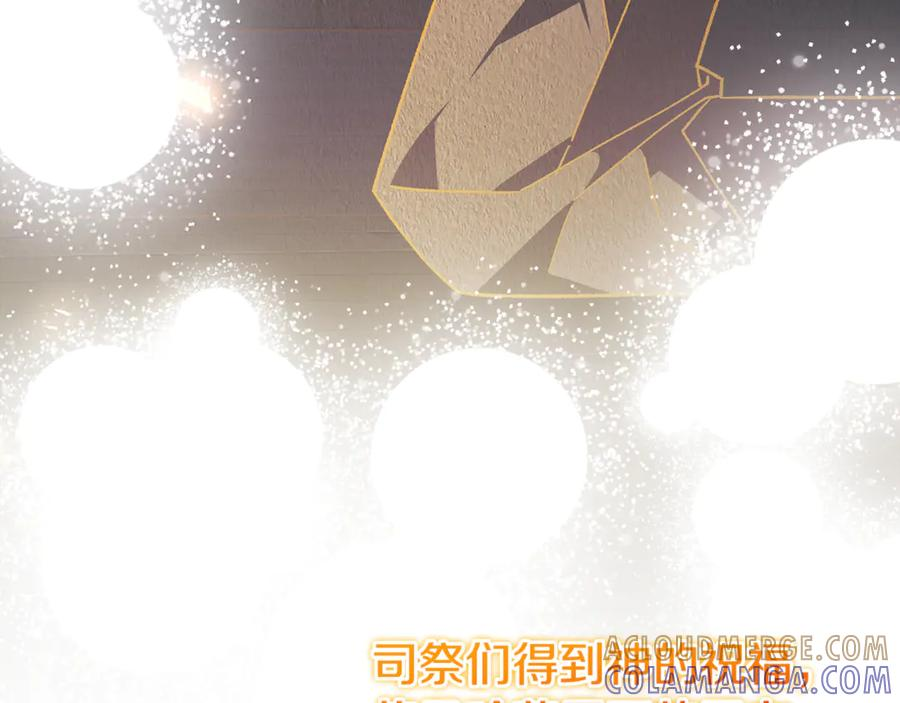 第71话 不速之客 第73页