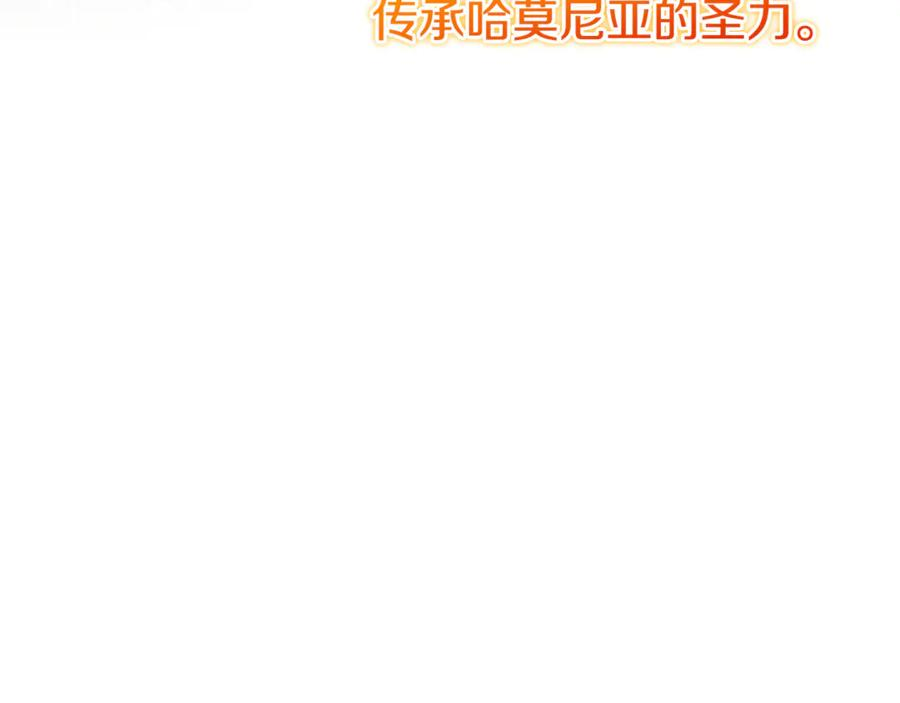第71话 不速之客 第74页