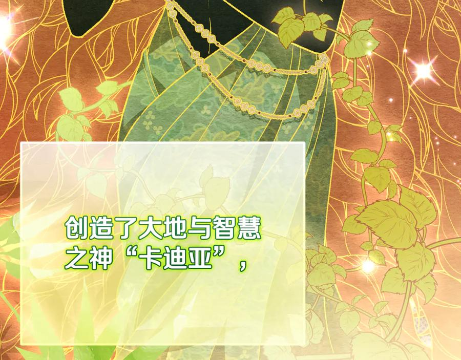 第71话 不速之客 第79页
