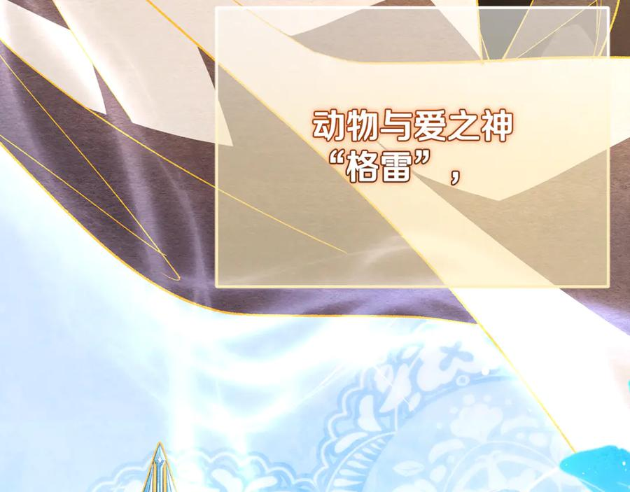 第71话 不速之客 第84页