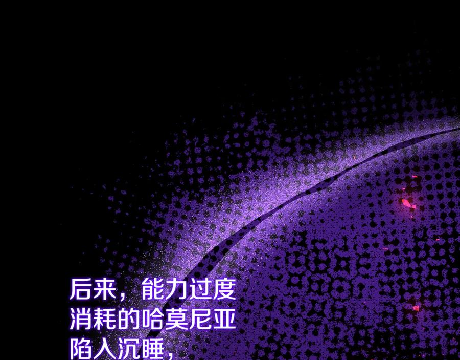 第71话 不速之客 第91页