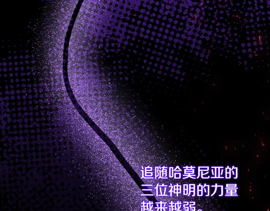 第71话 不速之客 第92页
