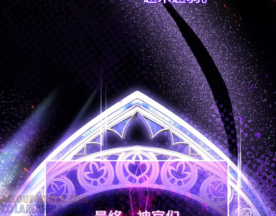 第71话 不速之客 第93页