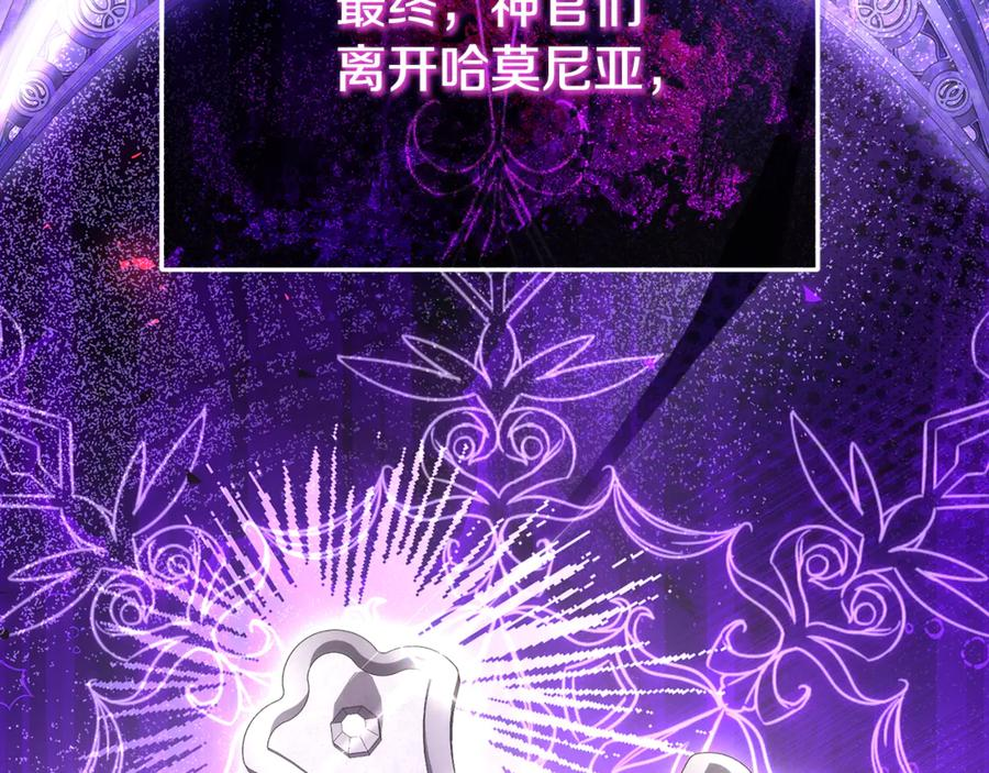 第71话 不速之客 第94页