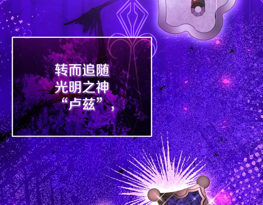 第71话 不速之客 第96页