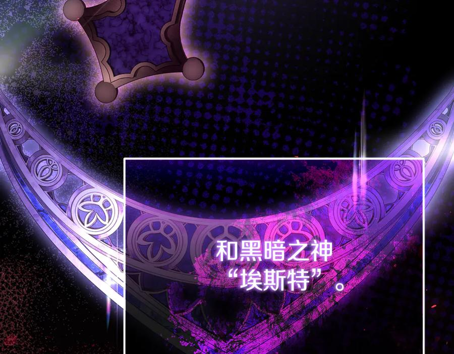 第71话 不速之客 第98页