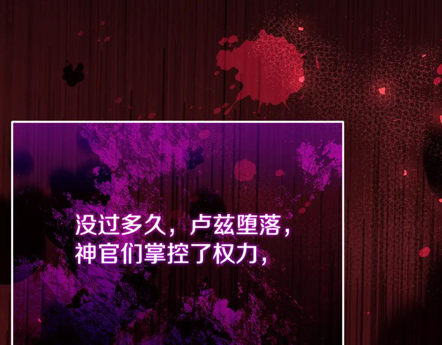 第71话 不速之客 第100页