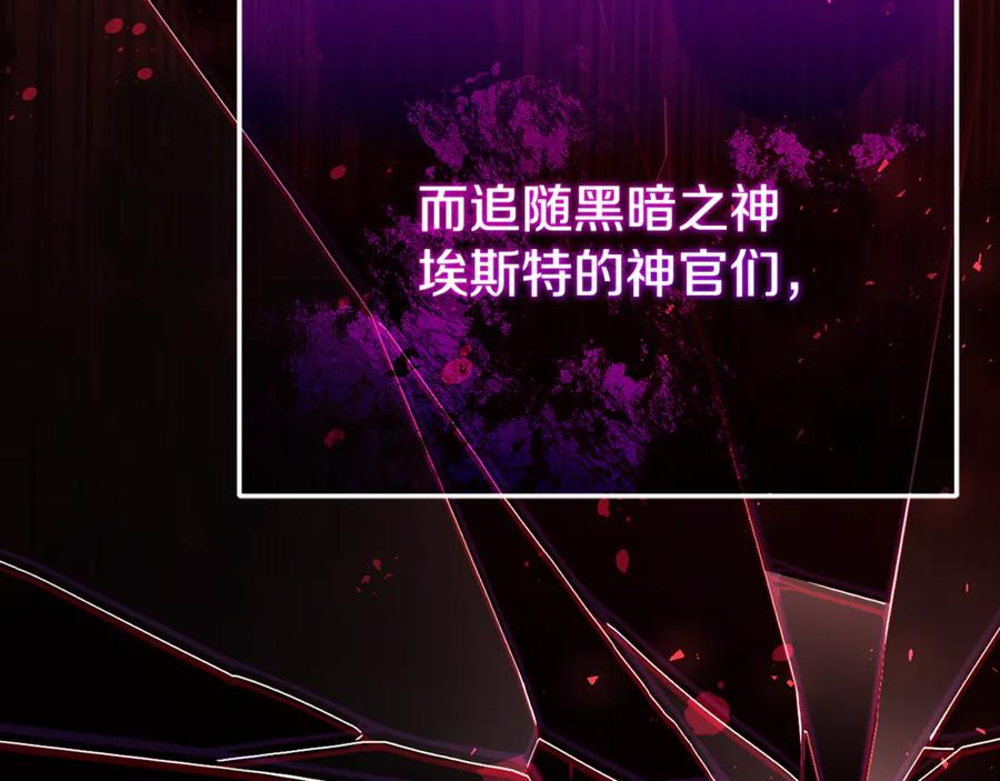第71话 不速之客 第102页